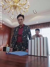 第41集 - 無限時間:吾終將滿級歸來