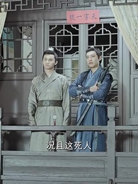 一品江山 - Episode 44