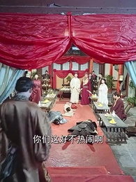 一品江山 - Episode 95