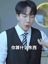 絕對占有 - Episode 52