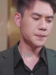 顧總夫人帶球跑 - Episode 68