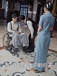 隱秘關系 - Episode 68