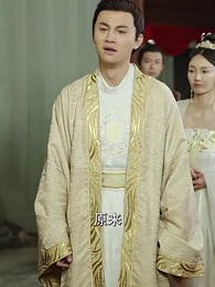 一品江山 - Episode 91