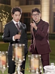 第21集 - 萌寶來襲爹地請跪好!