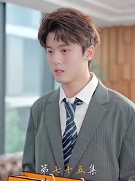 萌寶來襲爹地請跪好！ - Episode 75