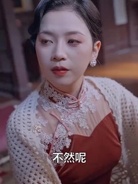 隱秘關系 - Episode 73