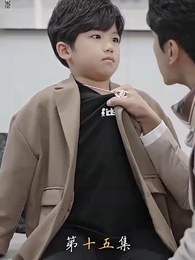 第15集 - 萌寶來襲爹地請跪好！