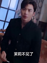 隱秘關系 - Episode 91