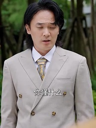 第57集 - 神醫下山,未婚妻閨蜜倒追我