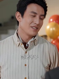 神醫下山，未婚妻閨蜜倒追我 - Episode 71