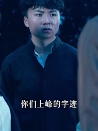 暗殺 - Episode 68
