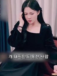 25화 - 5년 뒤,그녀는 두 아이와 패기 가득차게 컴백