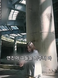 79화 - 5년 뒤,그녀는 두 아이와 패기 가득차게 컴백