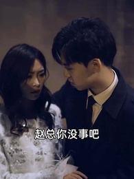 第66集 - 進擊的女老闆