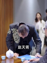 第99集 - 進擊的女老闆