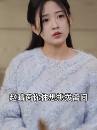 進擊的女老闆 - Episode 69