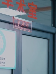 進擊的女老闆 - Episode 74