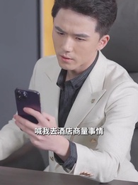 ตอนที่ 85 - ลูกชายคนใหญ่ของบริษัท