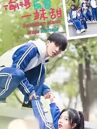 [Dijuluki] Mencuri rasa manis dari masa muda Memetik Kenangan Indah di Masa Muda - Episode 1