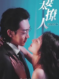 Episode 1 - [Dijuluki] Kerumitan Kisah Fu: Godaan dari Mantan Istri