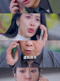 ตอนที่ 15 - ลูกชายคนใหญ่ของบริษัท