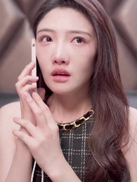 彩禮談崩後，我轉身和千億首富領證 - Episode 86