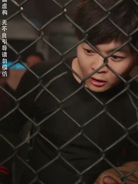 第36集 - 無限時間:吾終將滿級歸來