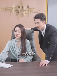 ตอนที่ 66 - ลูกชายคนใหญ่ของบริษัท