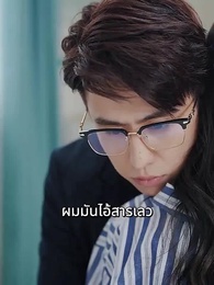 ตอนที่ 93 - [พากย์ไทย]นกในกรง