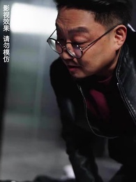 致命來電 - Episode 63