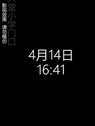 致命來電 - Episode 6