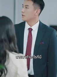 ตอนที่ 7 - [พากย์ไทย]นกในกรง