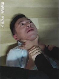 第80集 - 致命來電