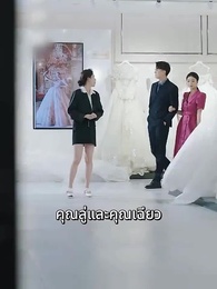 ตอนที่ 2 - [พากย์ไทย]นกในกรง