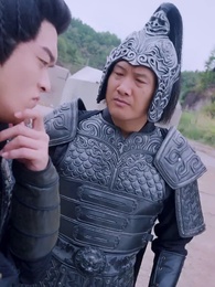 穿越異姓王 - Episode 79