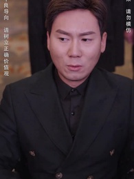 第88集 - 聖王歸來