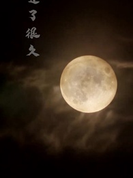 穿越異姓王 - Episode 3