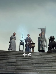 第29集 - 九轉帝尊