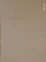 第35集 - 聖王歸來