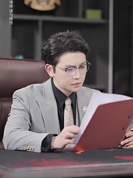 第47集 - 薄总，太太又去跟人約會了