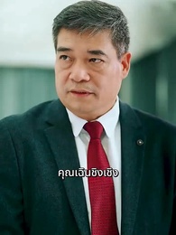 ตอนที่ 59 - [พากย์ไทย]หลังการหย่าร้าง เธอทำให้โลกประหลาดใจด้วย สมบัติทั้งหก