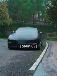 ตอนที่ 89 - พอเถอะประธานจี้\Nคุณซูแต่งงานไปแล้ว