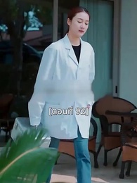 ตอนที่ 92 - พอเถอะประธานจี้\Nคุณซูแต่งงานไปแล้ว
