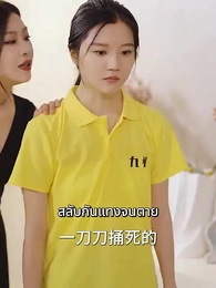 ตอนที่ 21 - [พากย์ไทย]หลังการหย่าร้าง เธอทำให้โลกประหลาดใจด้วย สมบัติทั้งหก