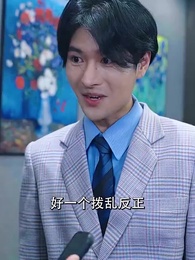 不好，那個戀愛大腦變黑了 - Episode 57