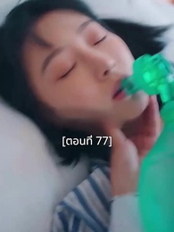 ตอนที่ 77 - พอเถอะประธานจี้\Nคุณซูแต่งงานไปแล้ว