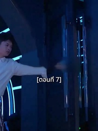 ตอนที่ 7 - พอเถอะประธานจี้\Nคุณซูแต่งงานไปแล้ว