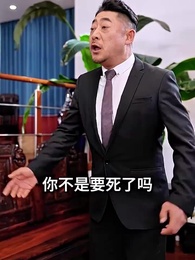 นายหลู่คือ คนพูดไม่ดี - Episode 77