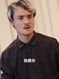 假秘書的完美契約 - Episode 34