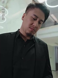 第55集 - 假秘書的完美契約